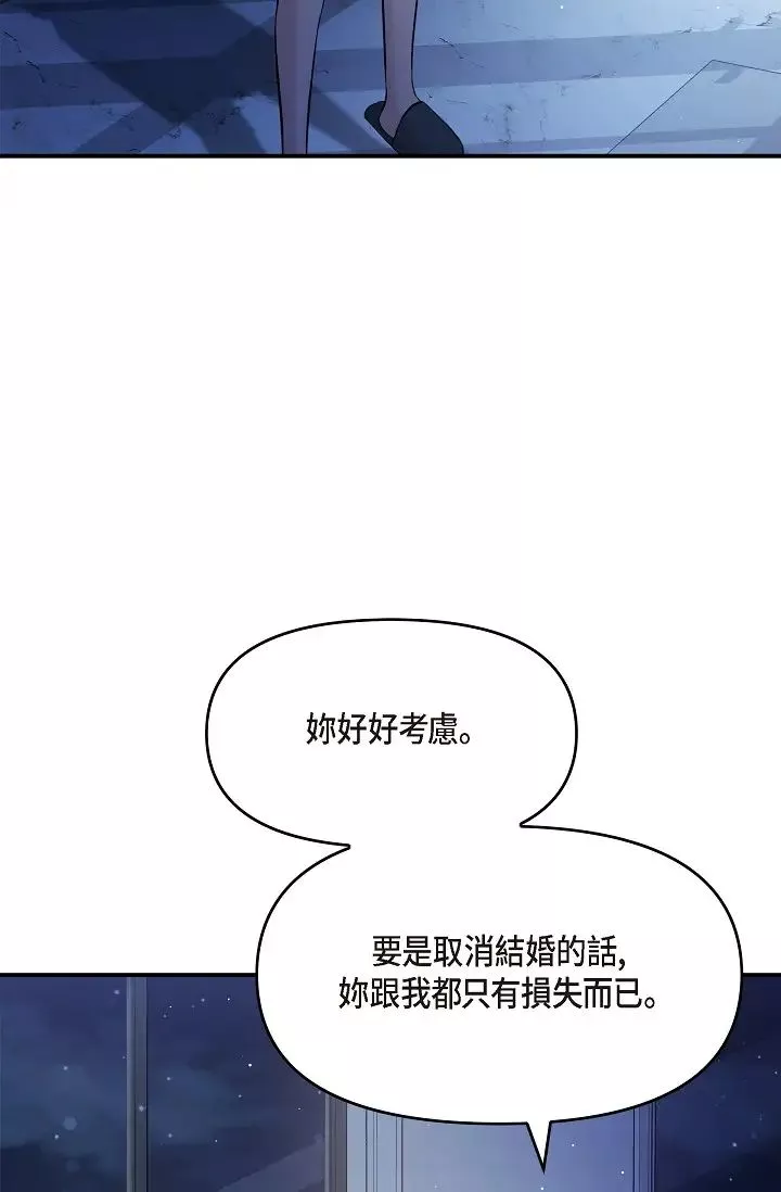 可疑的代表第45話-和專務在辦公室來場火熱的對話