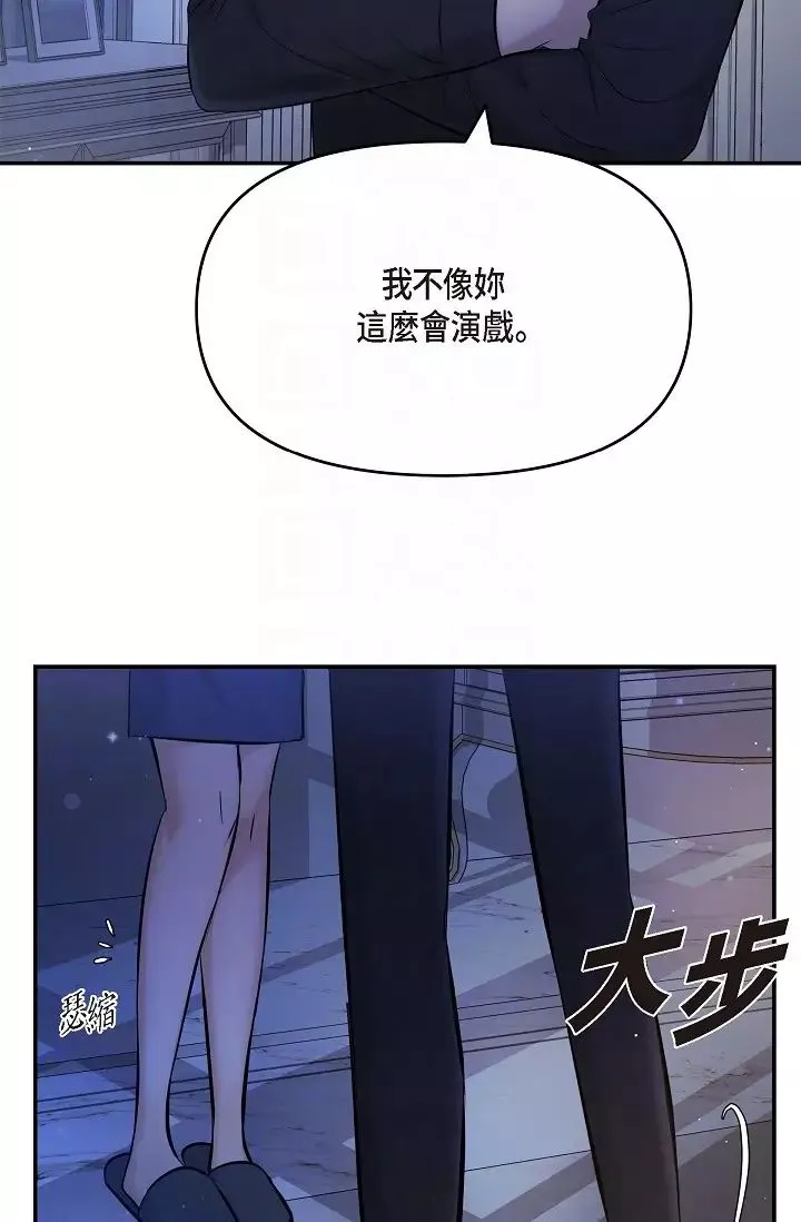 可疑的代表第45話-和專務在辦公室來場火熱的對話