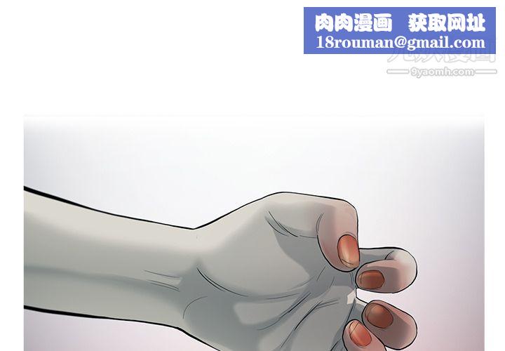 ANGRYCHAIR第19话