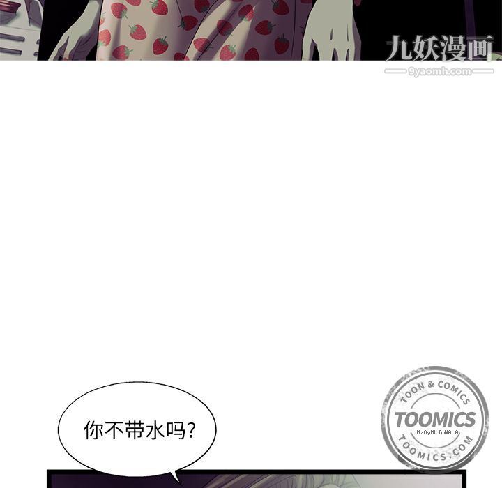 ANGRYCHAIR第19话