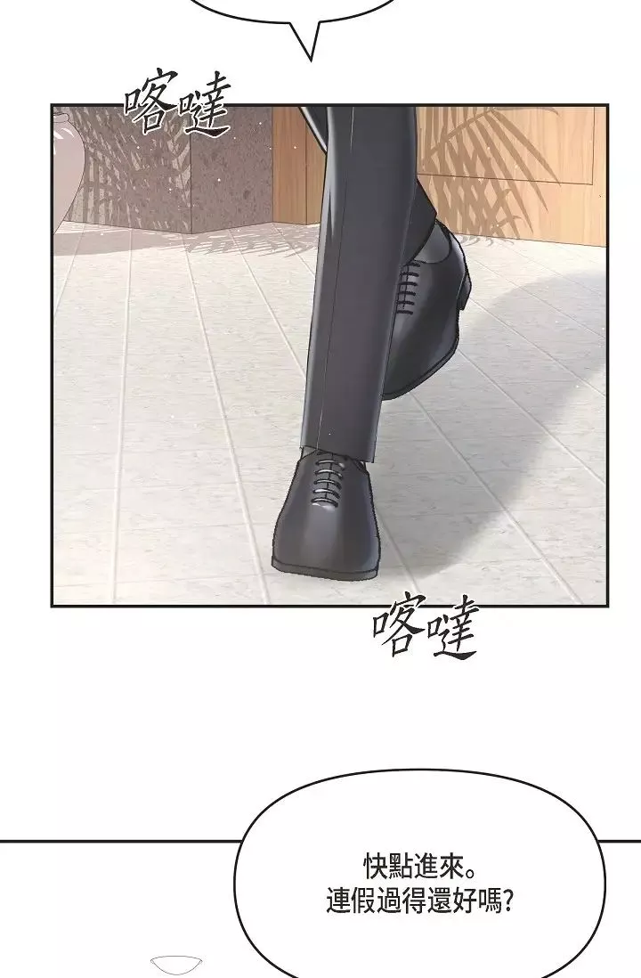 可疑的代表第45話-和專務在辦公室來場火熱的對話