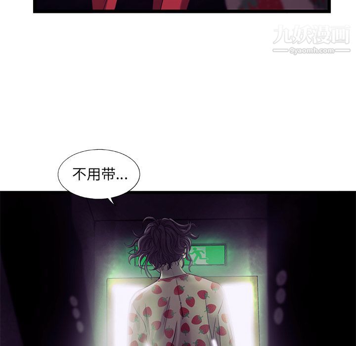 ANGRYCHAIR第19话