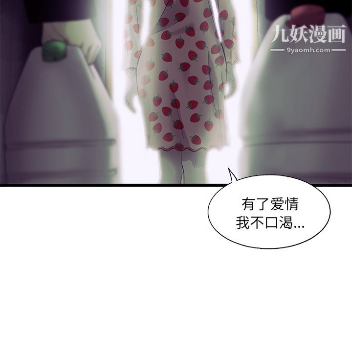 ANGRYCHAIR第19话