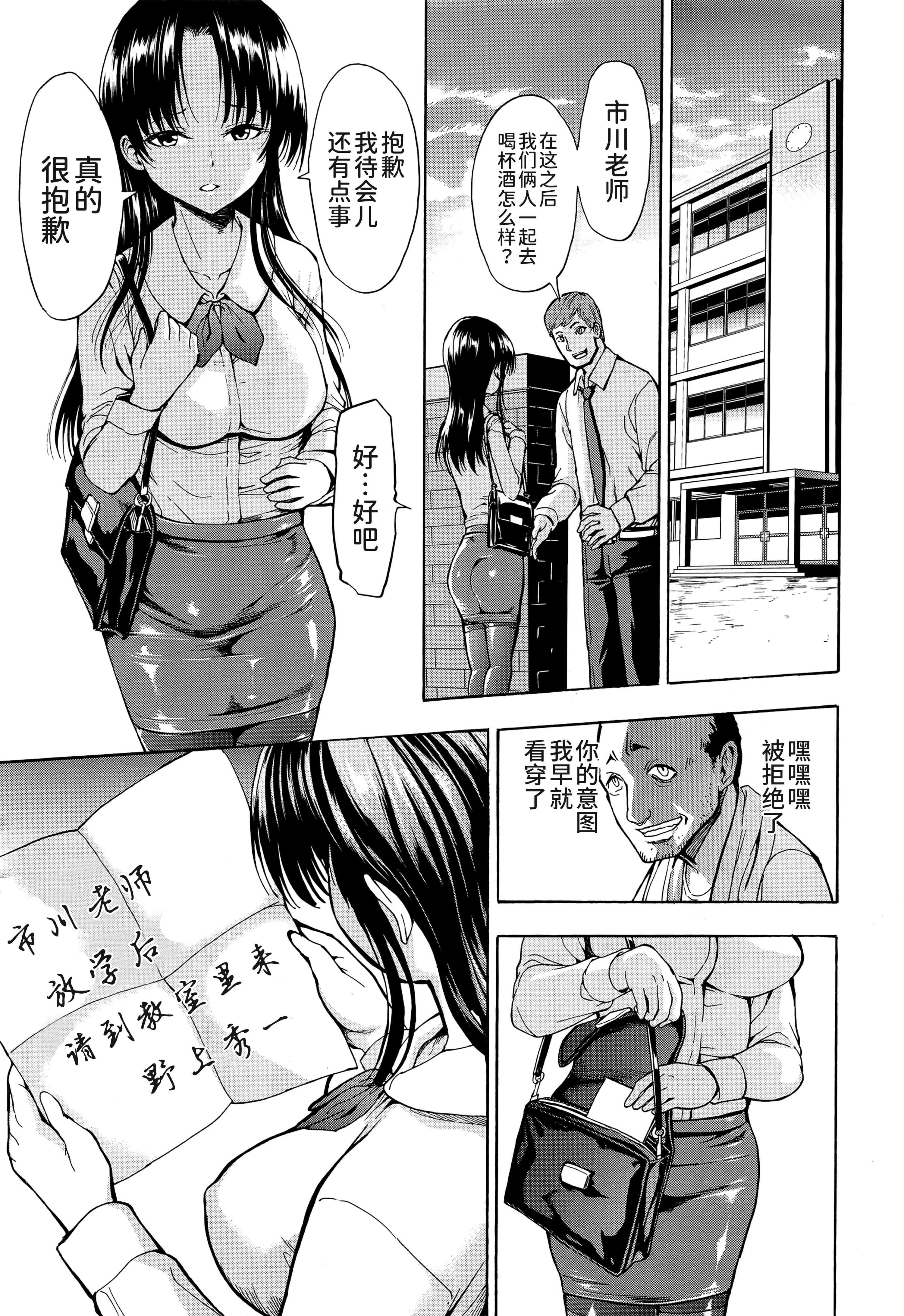 [墓场]女教师市川美由纪[墓场]女教师市川美由纪