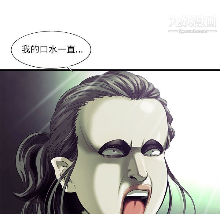 ANGRYCHAIR第19話