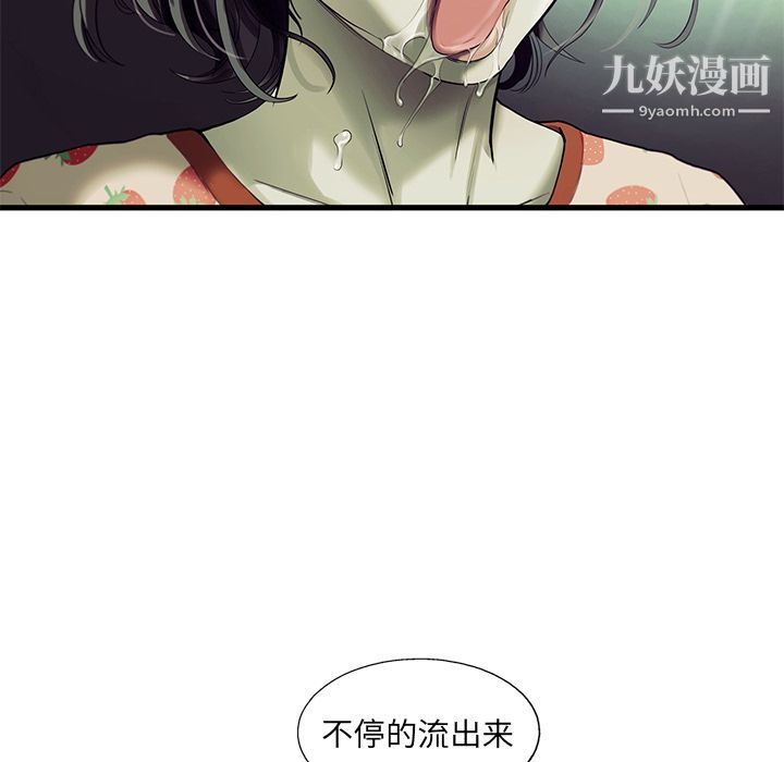 ANGRYCHAIR第19话