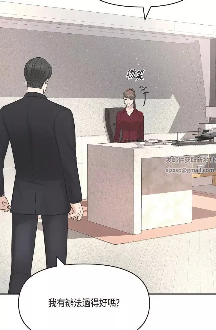 可疑的代表第45話-和專務在辦公室來場火熱的對話