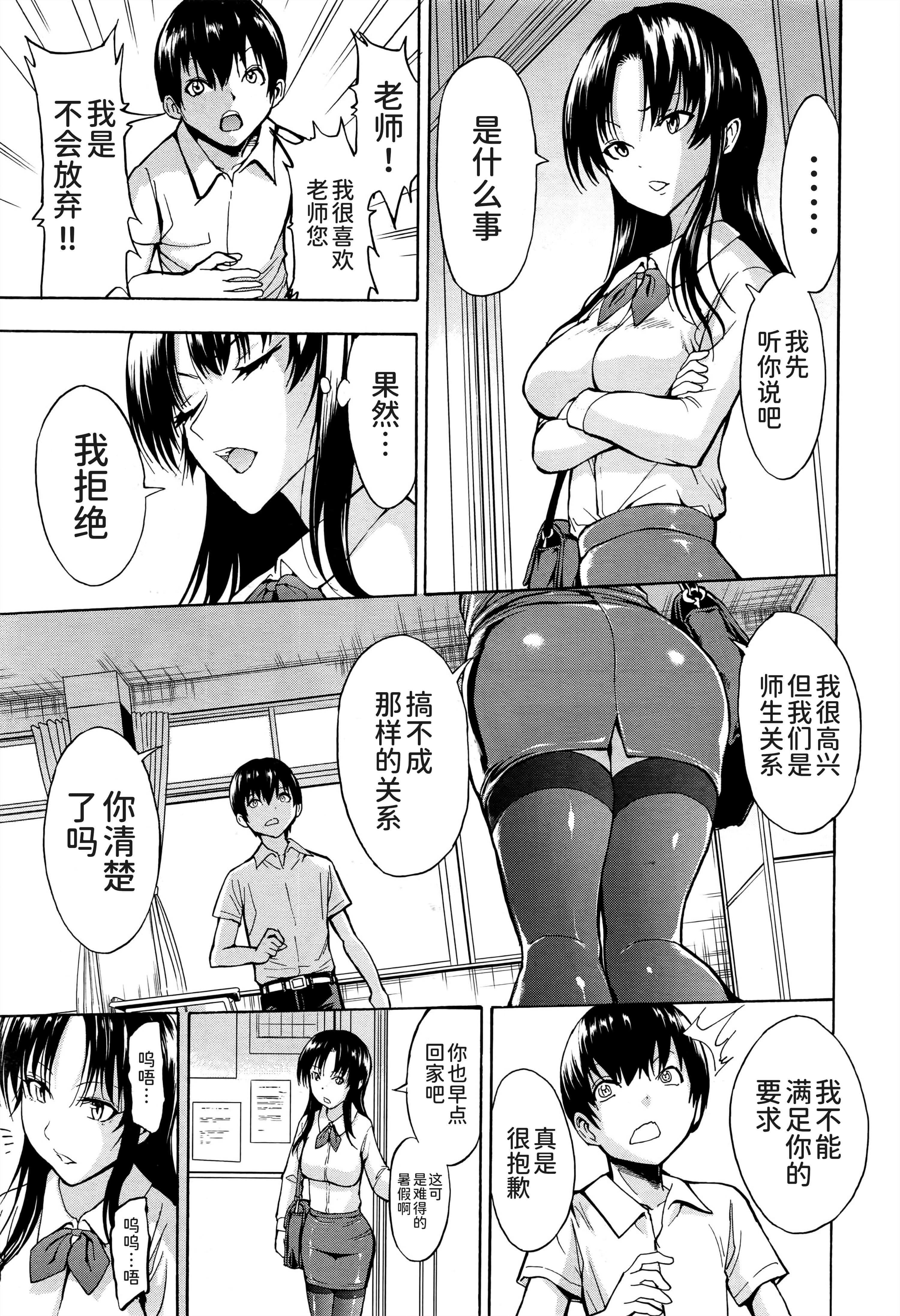 [墓场]女教师市川美由纪[墓场]女教师市川美由纪