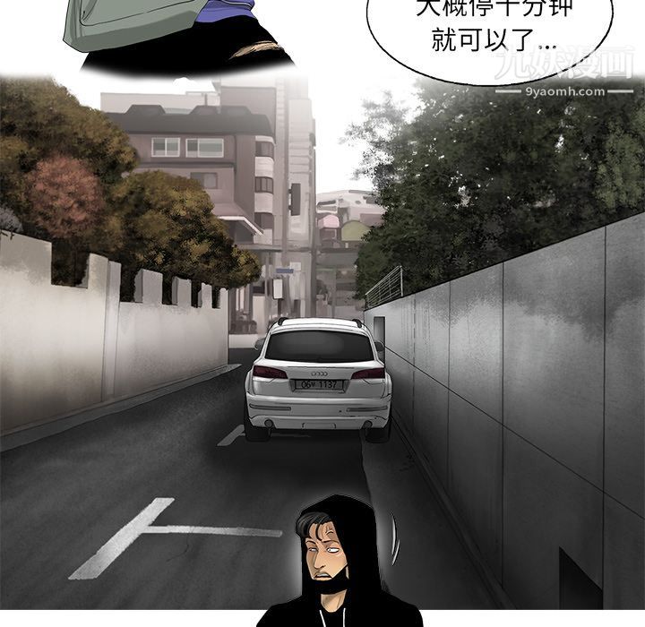 ANGRYCHAIR第19话