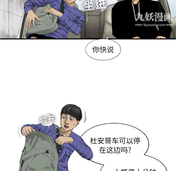 ANGRYCHAIR第19话