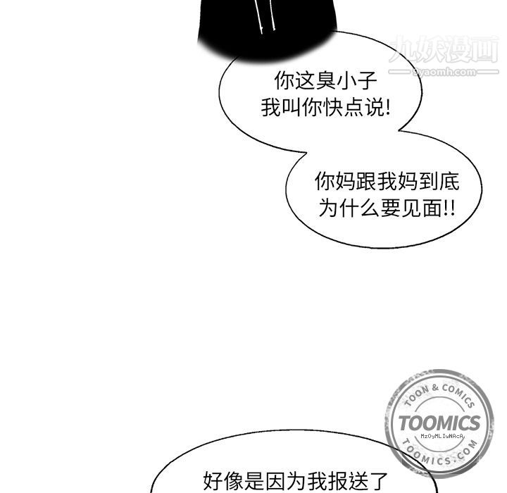 ANGRYCHAIR第19话