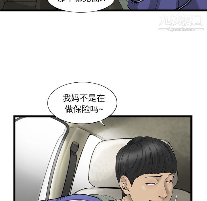 ANGRYCHAIR第19话