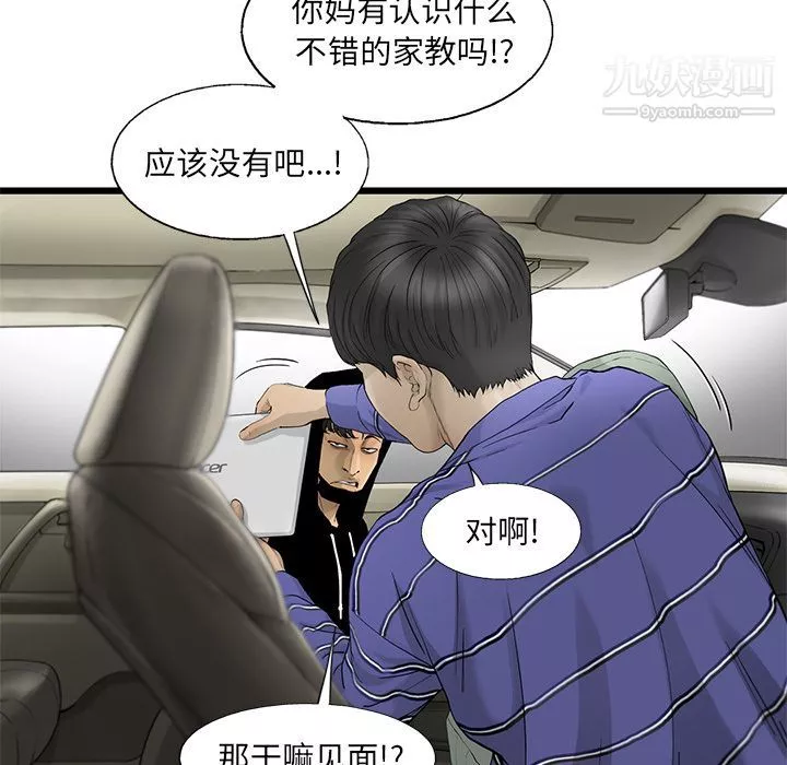 ANGRYCHAIR第19話