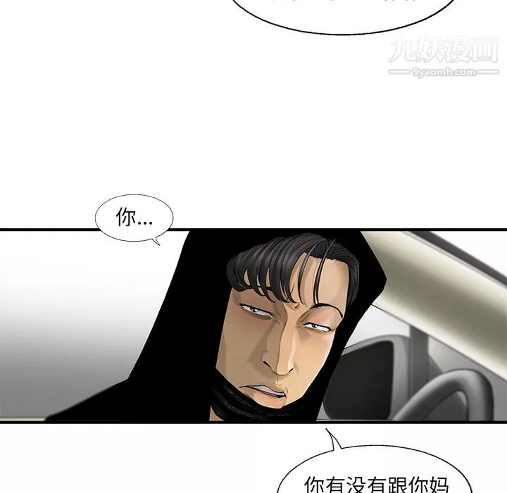 ANGRYCHAIR第19話
