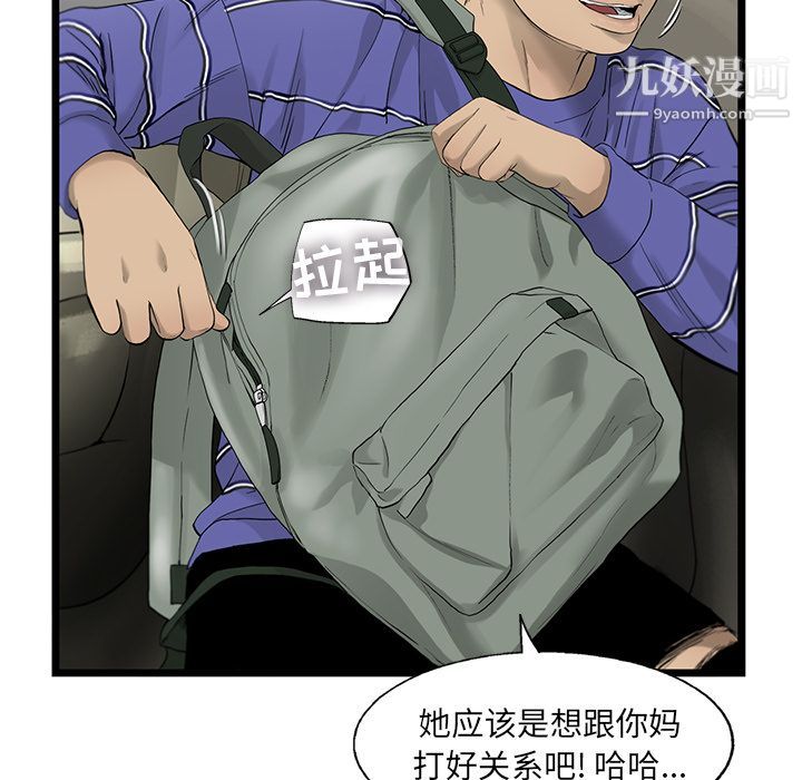 ANGRYCHAIR第19话