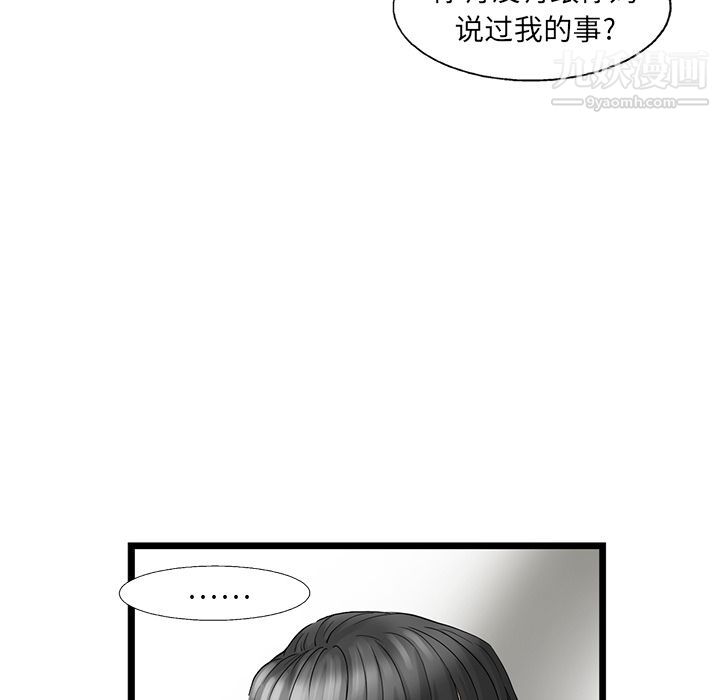 ANGRYCHAIR第19话