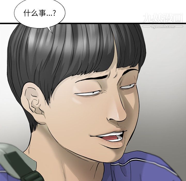 ANGRYCHAIR第19話