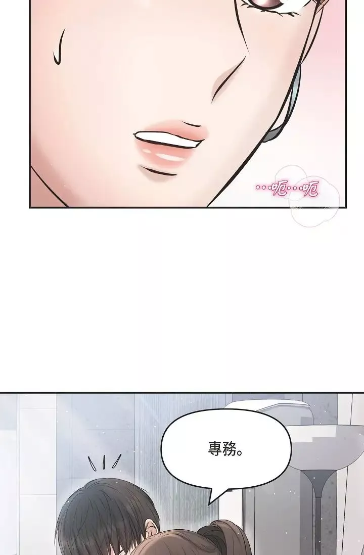 可疑的代表第45話-和專務在辦公室來場火熱的對話