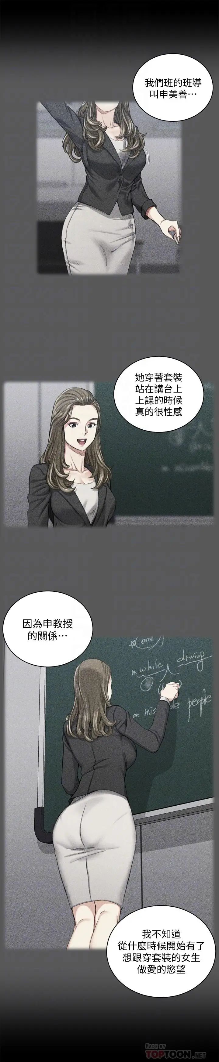 迎新小套房第98话-火热的报答
