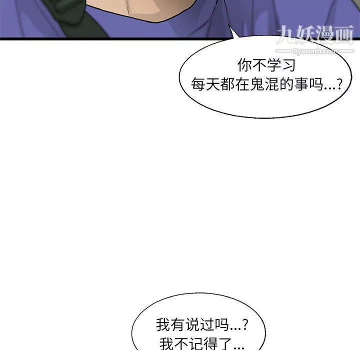 ANGRYCHAIR第19話