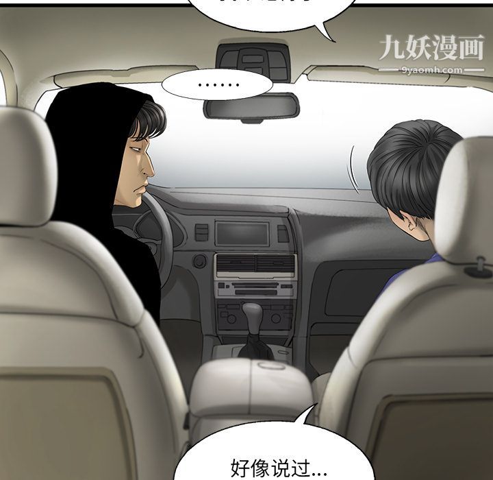 ANGRYCHAIR第19话