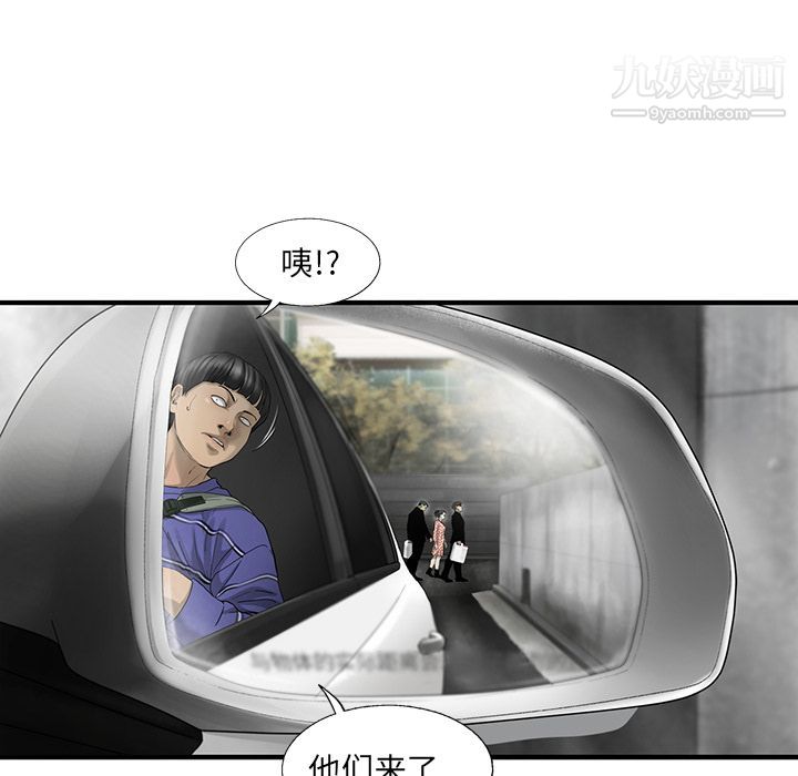 ANGRYCHAIR第19话