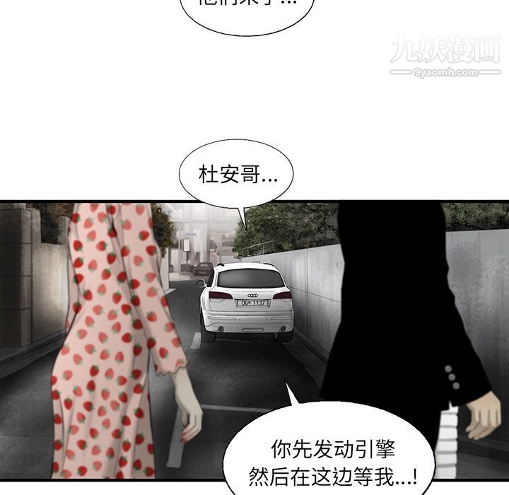ANGRYCHAIR第19话