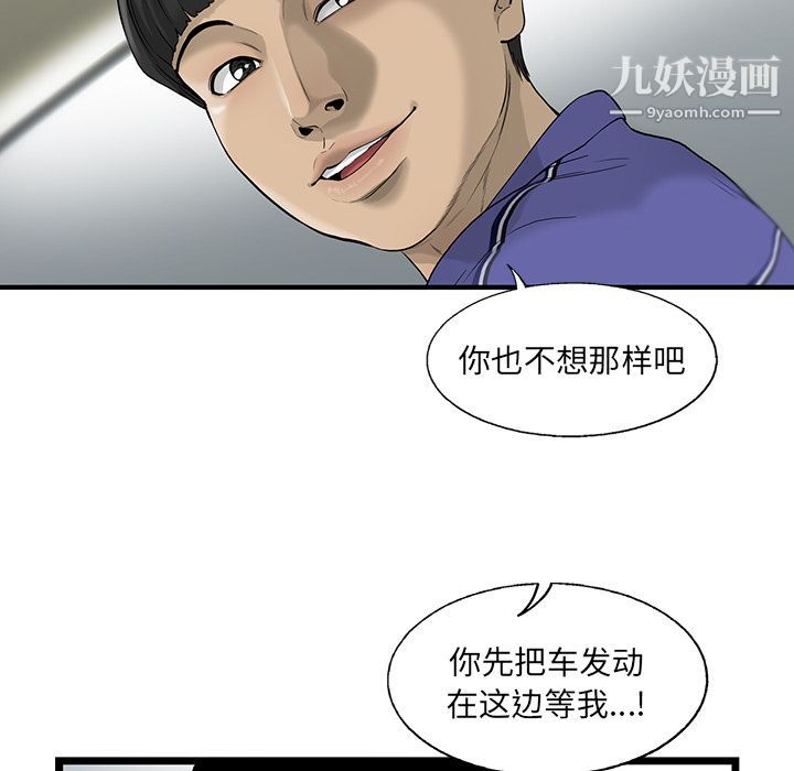 ANGRYCHAIR第19话