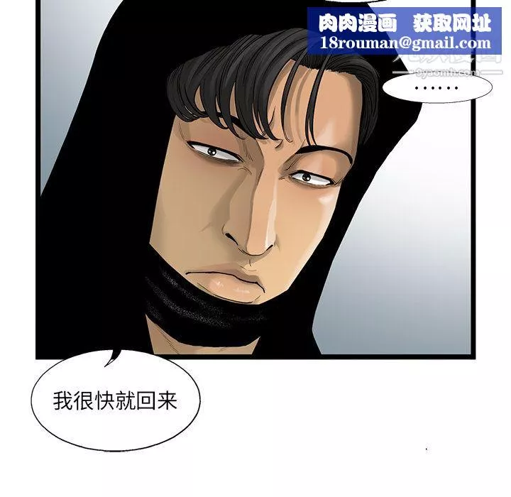 ANGRYCHAIR第19話