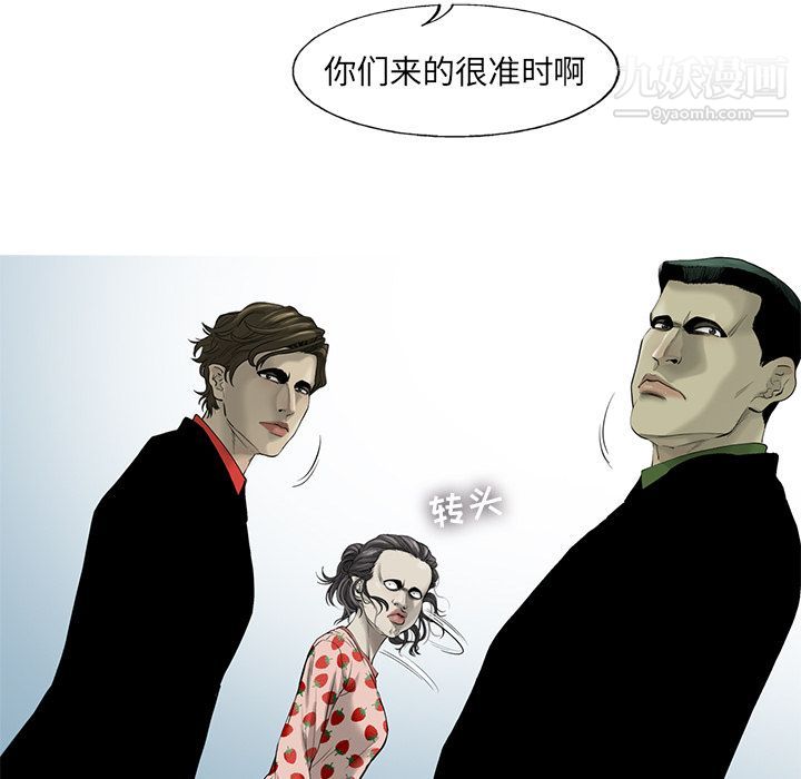 ANGRYCHAIR第19话