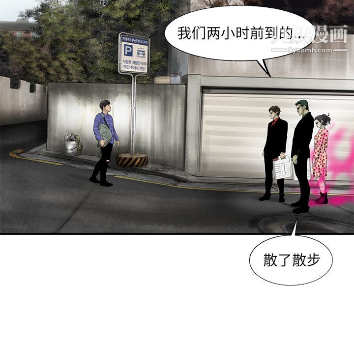 ANGRYCHAIR第19话