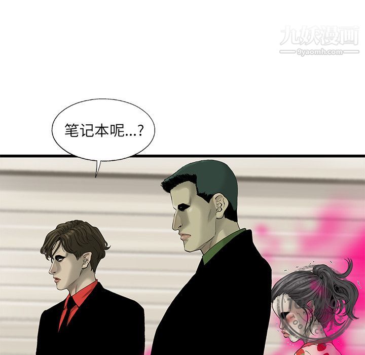 ANGRYCHAIR第19话