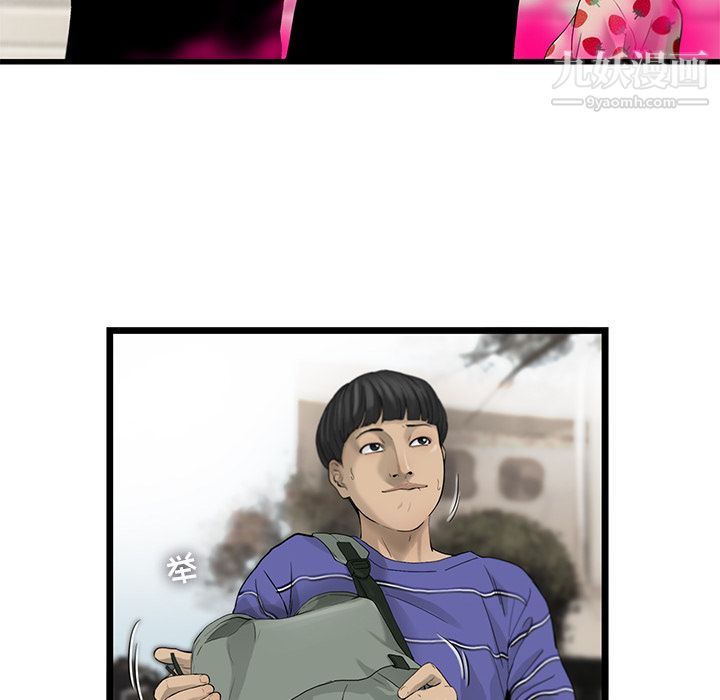 ANGRYCHAIR第19话
