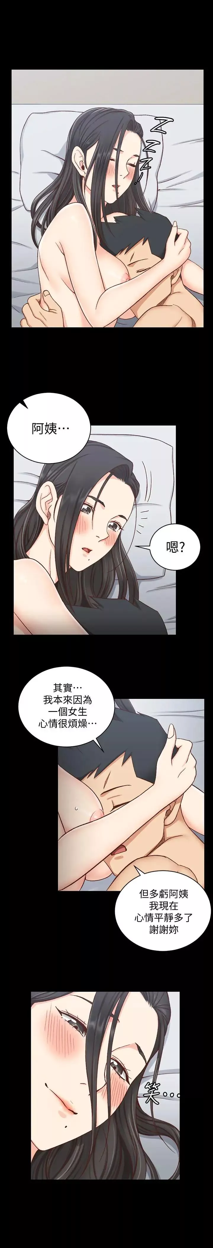 迎新小套房第98話-火熱的報答