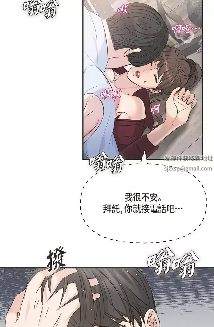 可疑的代表第45話-和專務在辦公室來場火熱的對話