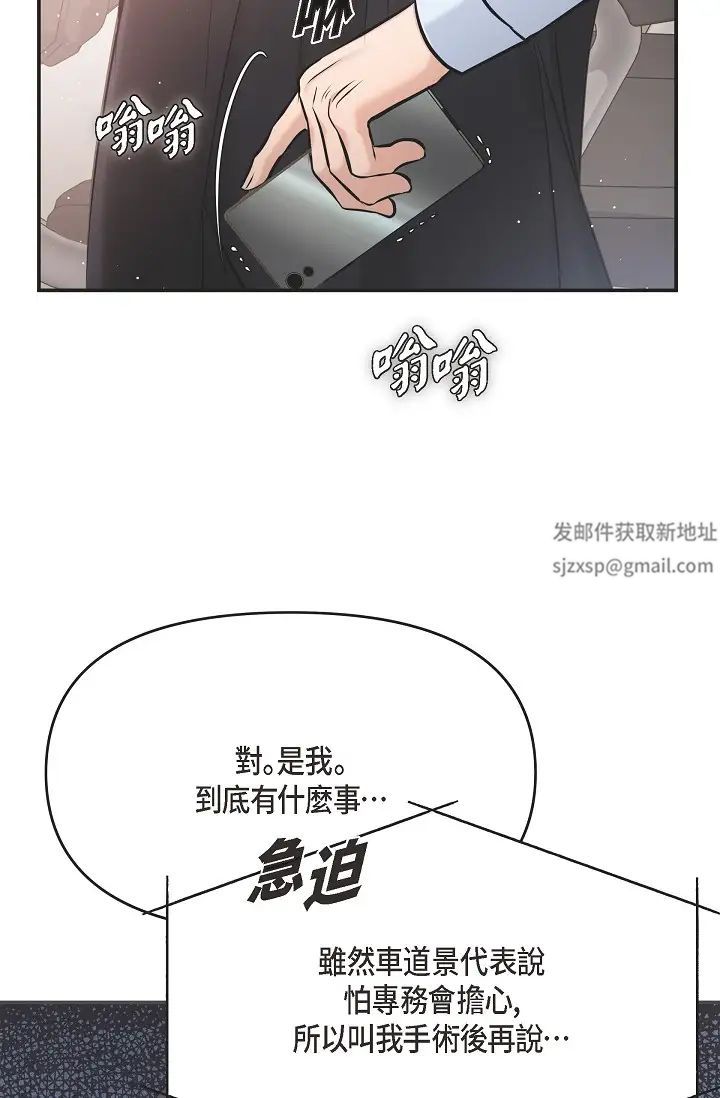 可疑的代表第45话-和专务在办公室来场火热的对话