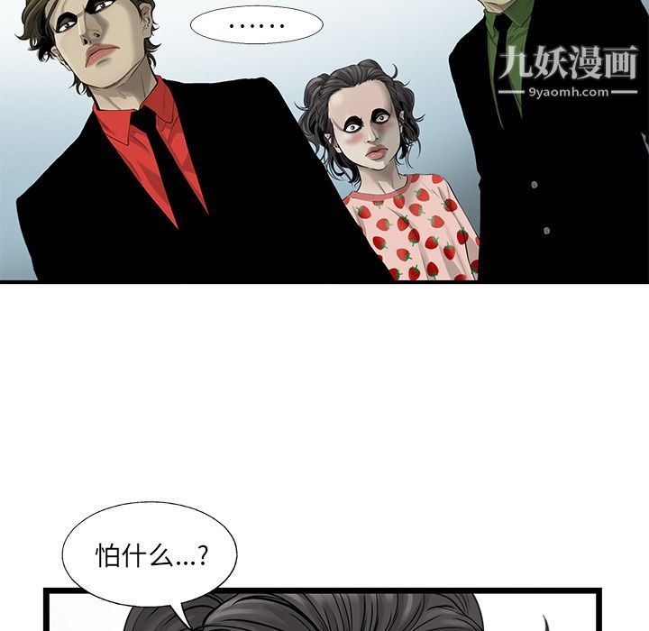 ANGRYCHAIR第19话