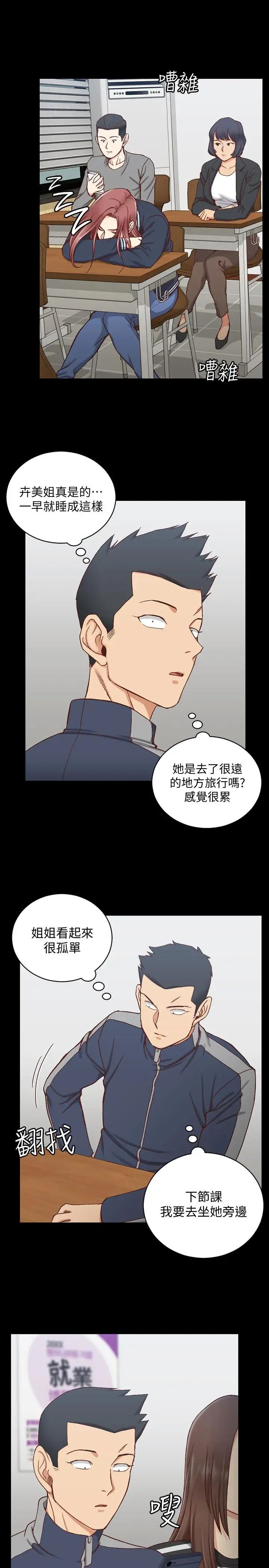 迎新小套房第98话-火热的报答