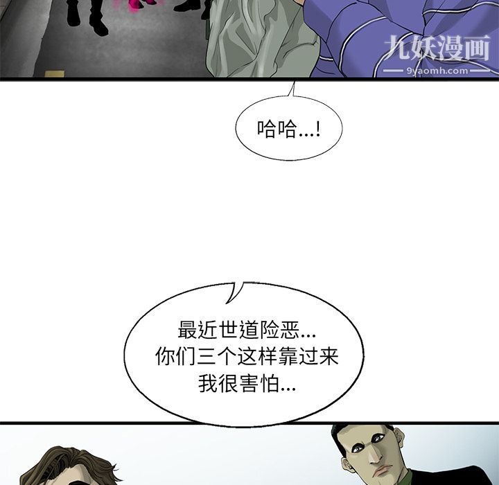 ANGRYCHAIR第19话