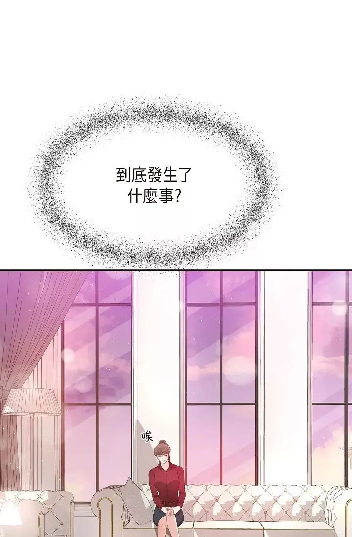 可疑的代表第46話-不受誘惑的美京