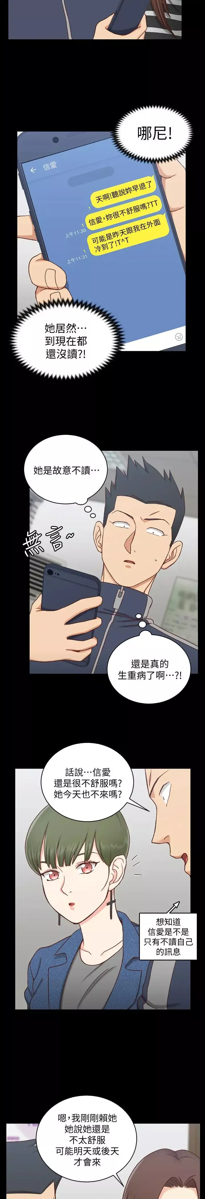 迎新小套房第98話-火熱的報答