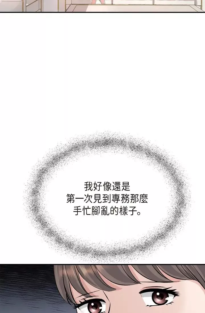 可疑的代表第46話-不受誘惑的美京