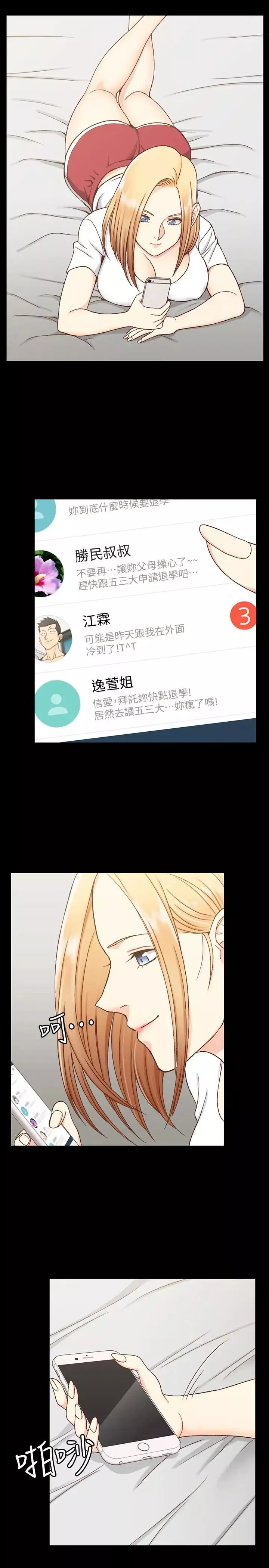 迎新小套房第98話-火熱的報答