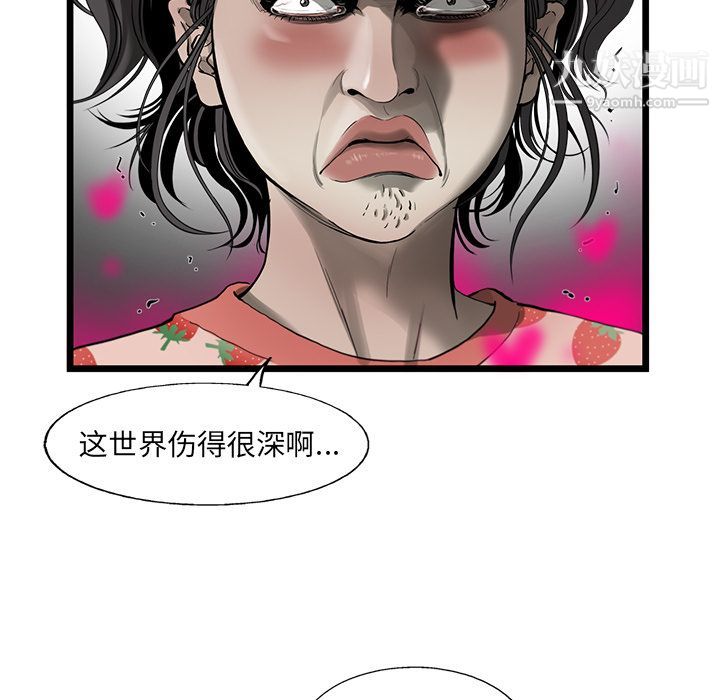 ANGRYCHAIR第19话