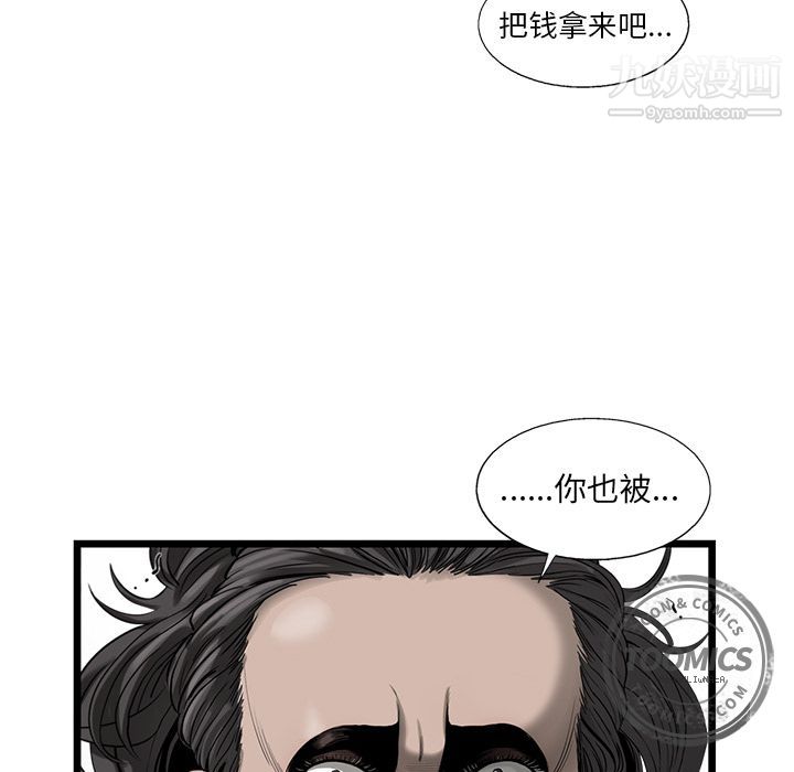 ANGRYCHAIR第19话