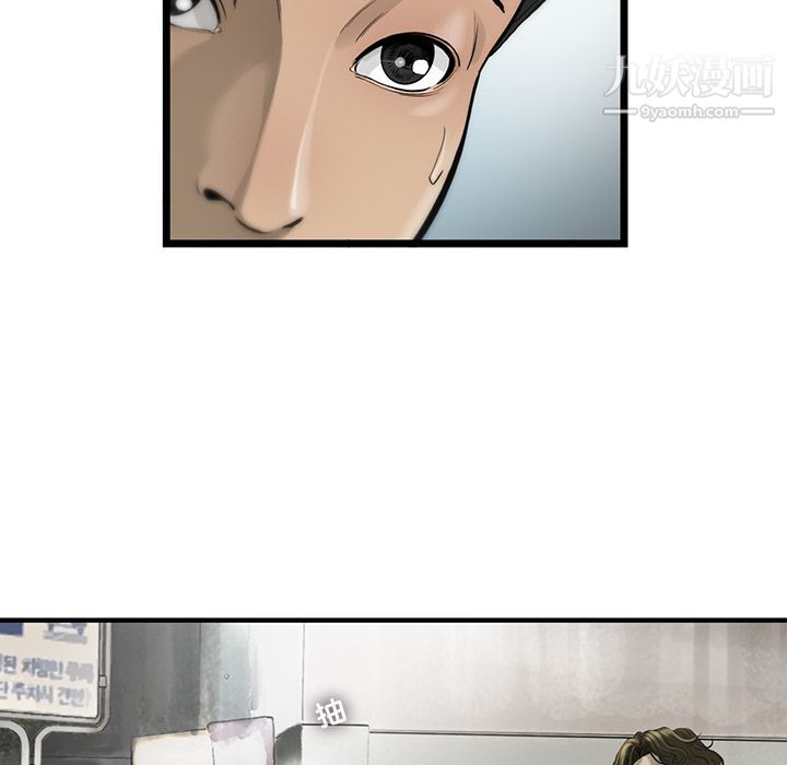 ANGRYCHAIR第19话