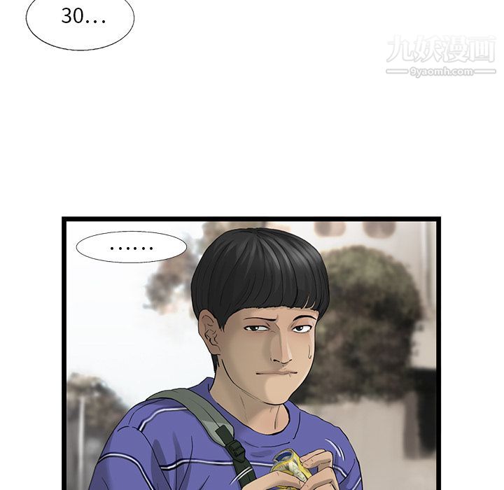 ANGRYCHAIR第19話