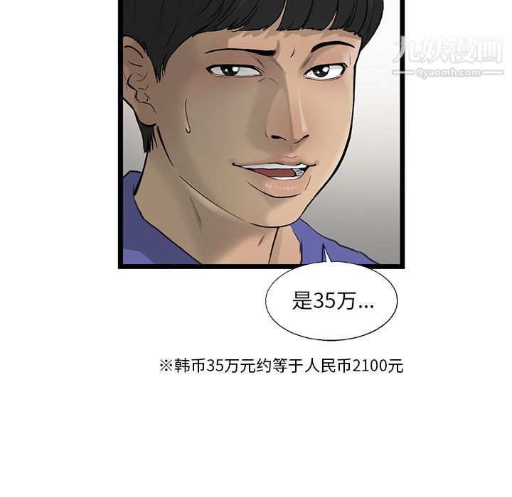 ANGRYCHAIR第19话