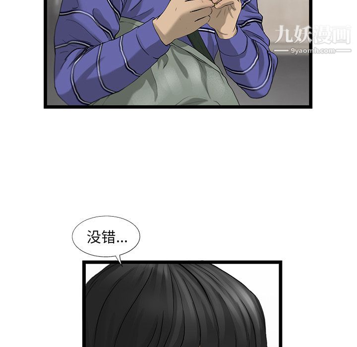ANGRYCHAIR第19话