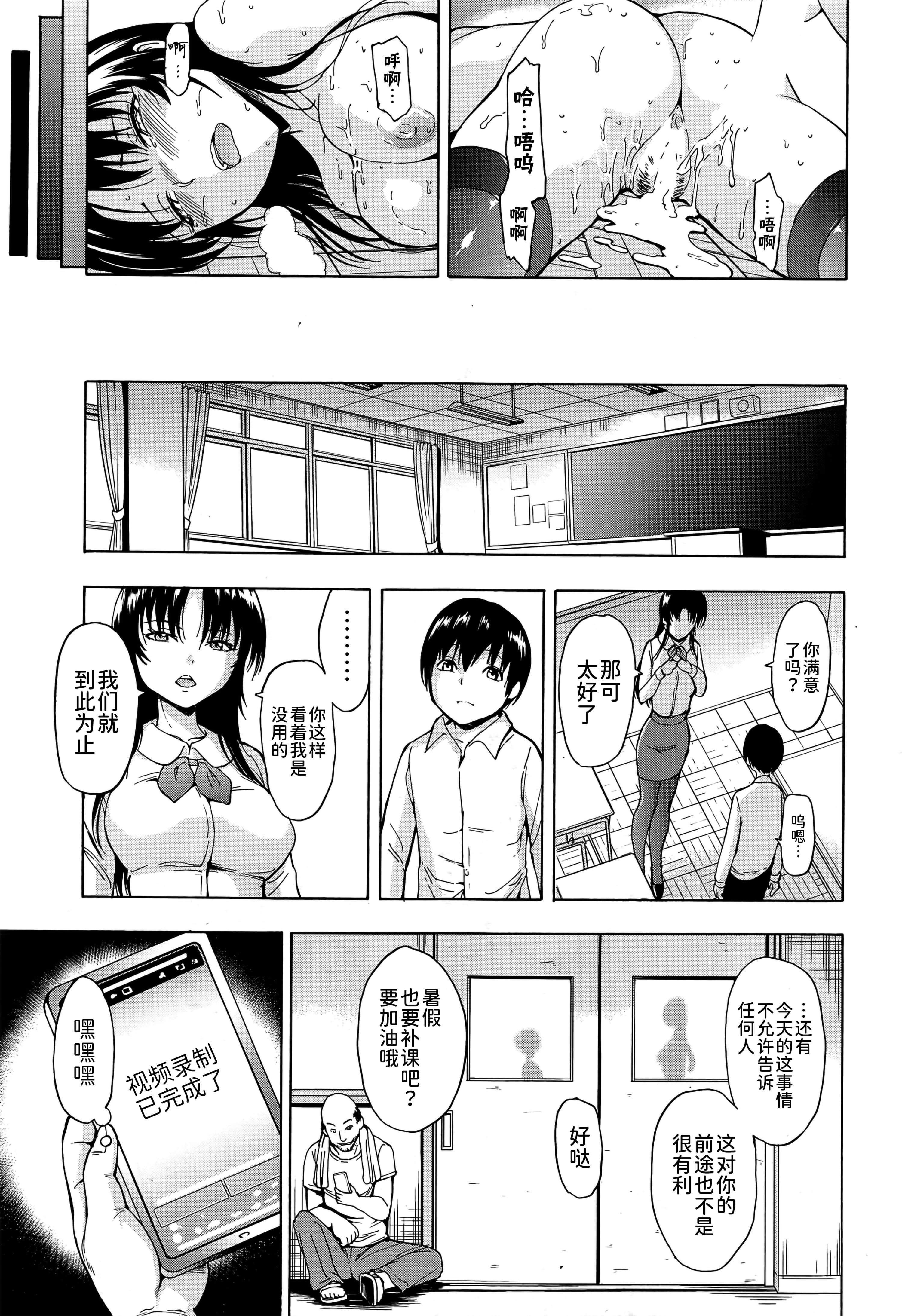 [墓场]女教师市川美由纪[墓场]女教师市川美由纪